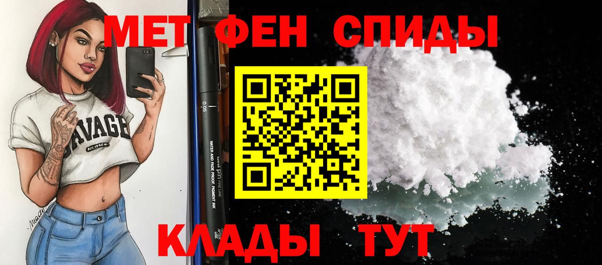 АМФ  Амфетамин VHQ  Вход с VPN  Владивосток  Amphetamine 