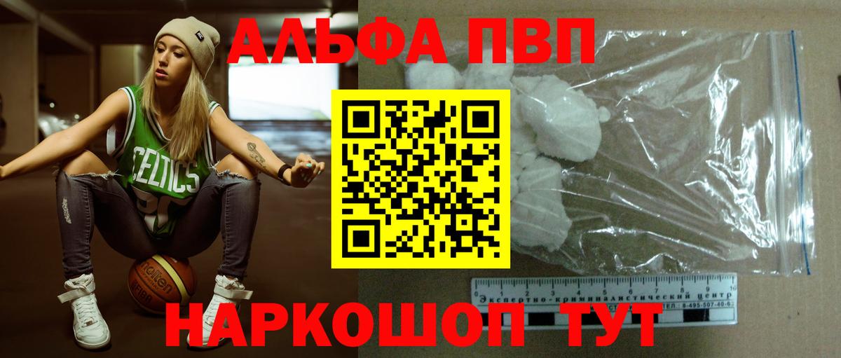 Альфа ПВП крисы CK  Вход с VPN  Alpha-PVP СК  Владивосток 