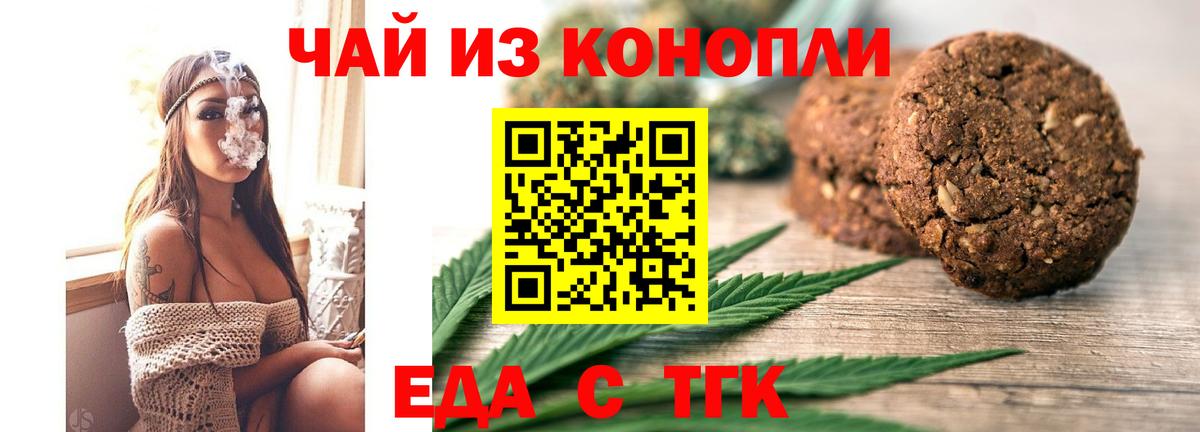 Cannafood конопля  Вход с VPN  Владивосток 