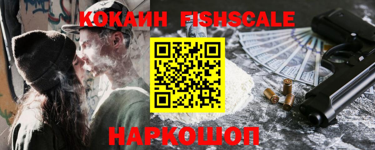 Владивосток  Cocaine VHQ  Вход с VPN  COCAIN  Cocaine Эквадор 