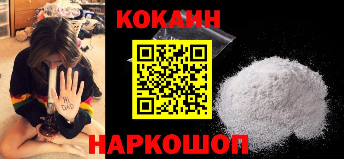 Cocaine Эквадор Владивосток