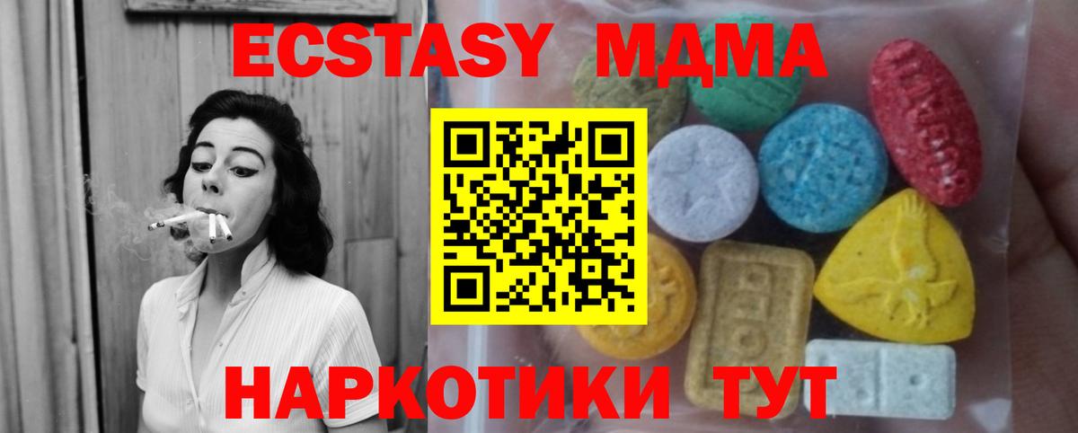 Владивосток  Экстази TESLA  ЭКСТАЗИ Дубай  Вход с VPN 