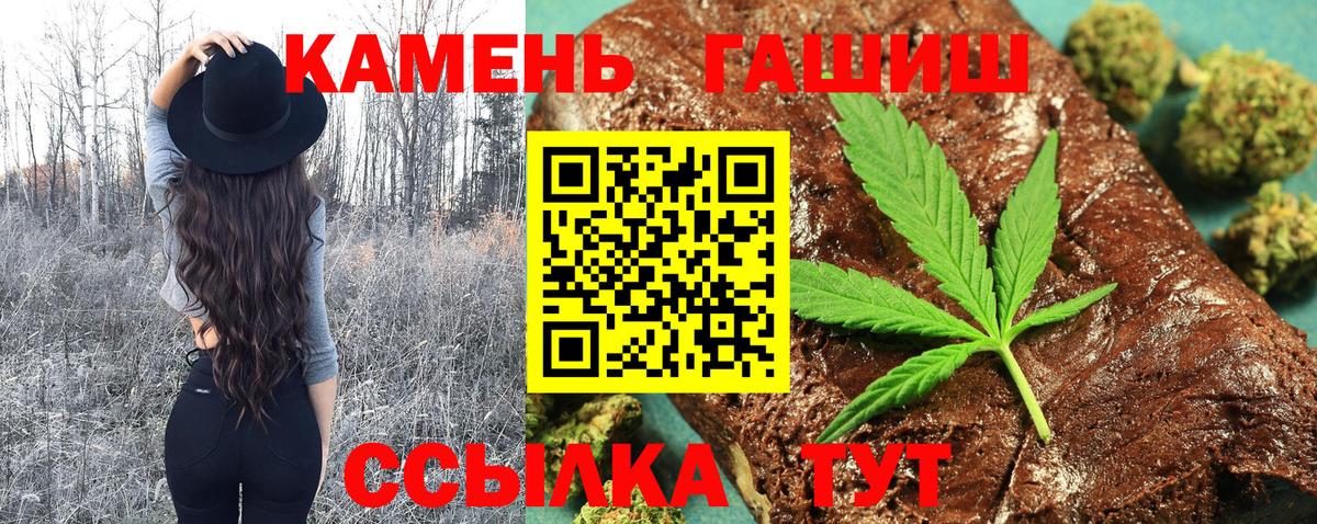 ГАШ хэш  ГАШИШ 40% ТГК  ГАШ  Владивосток  Вход с VPN 