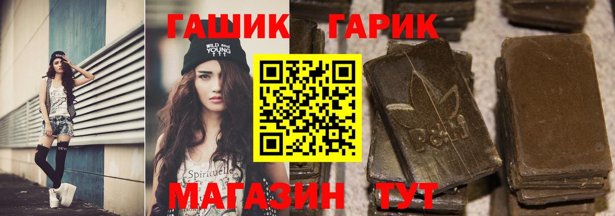 Гашиш Cannabis Владивосток