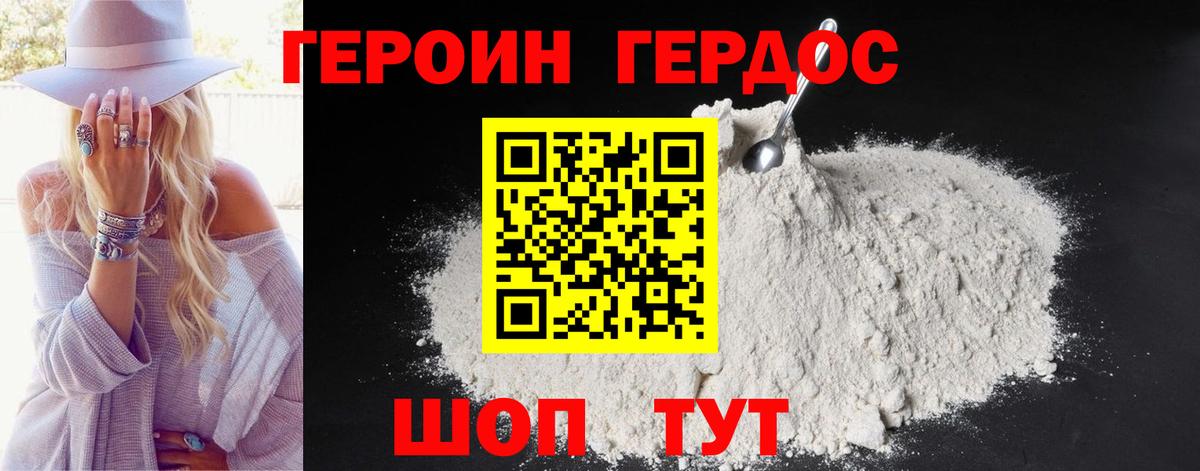 Владивосток  Героин афганец  Вход с VPN 