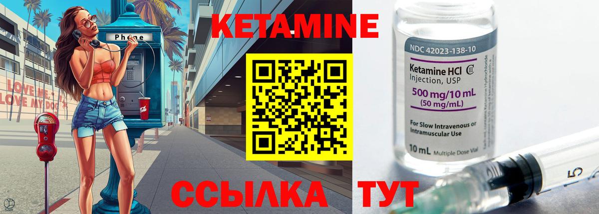 Владивосток  Кетамин VHQ  Вход с VPN 