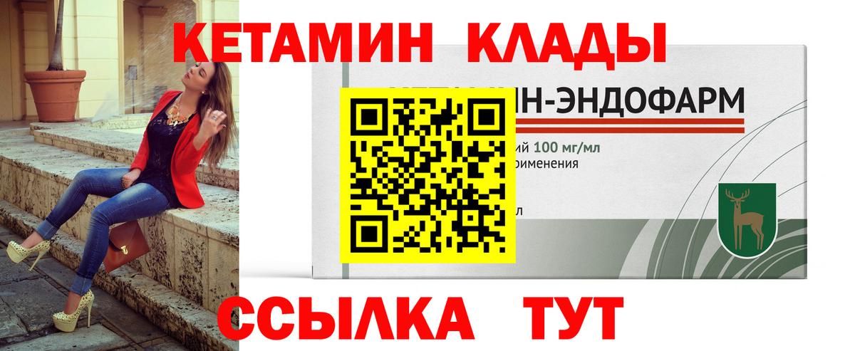 КЕТАМИН VHQ Владивосток