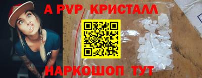 альфа пвп VHQ Кинель