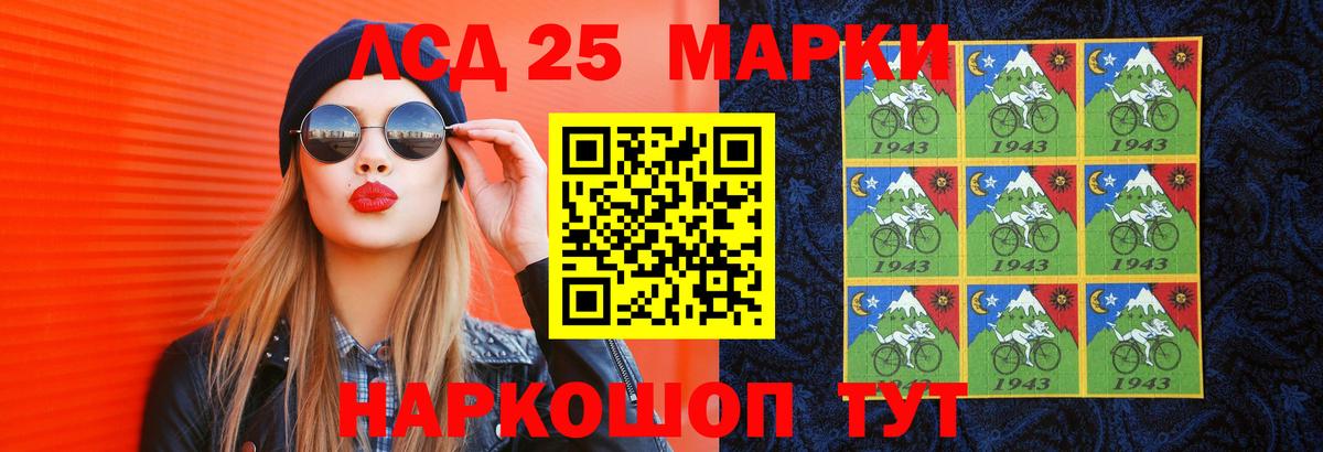 Лсд 25 экстази кислота Владивосток