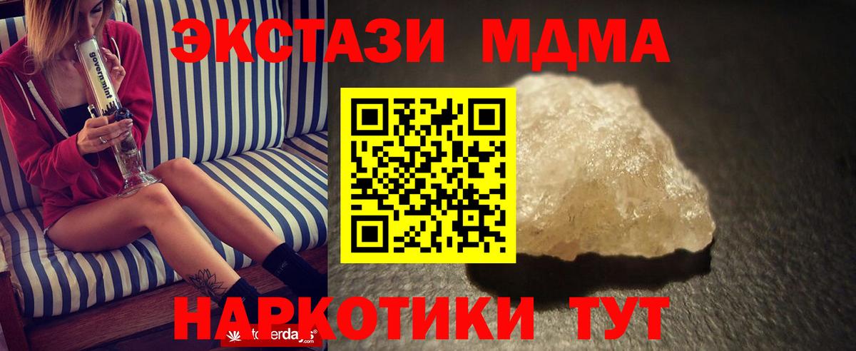 Владивосток  MDMA молли  MDMA Molly  Вход с VPN 