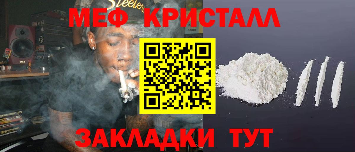 Мефедрон VHQ  МЯУ-МЯУ  Вход с VPN  Меф  Владивосток  МЯУ-МЯУ mephedrone 