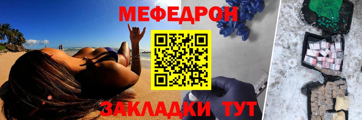 Меф кристаллы Владивосток