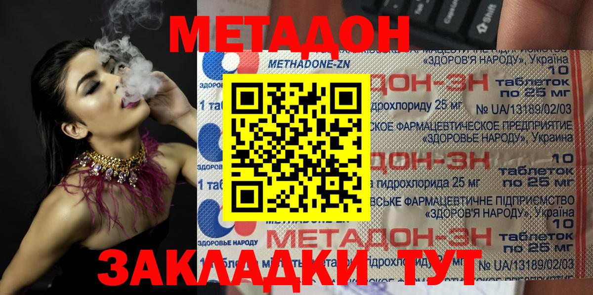 МЕТАДОН белоснежный  Метадон мёд  Владивосток  Вход с VPN 