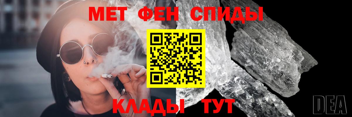 МЕТАМФЕТАМИН  МЕТАМФЕТАМИН кристалл  Вход с VPN  МЕТАМФЕТАМИН кристалл  Владивосток 