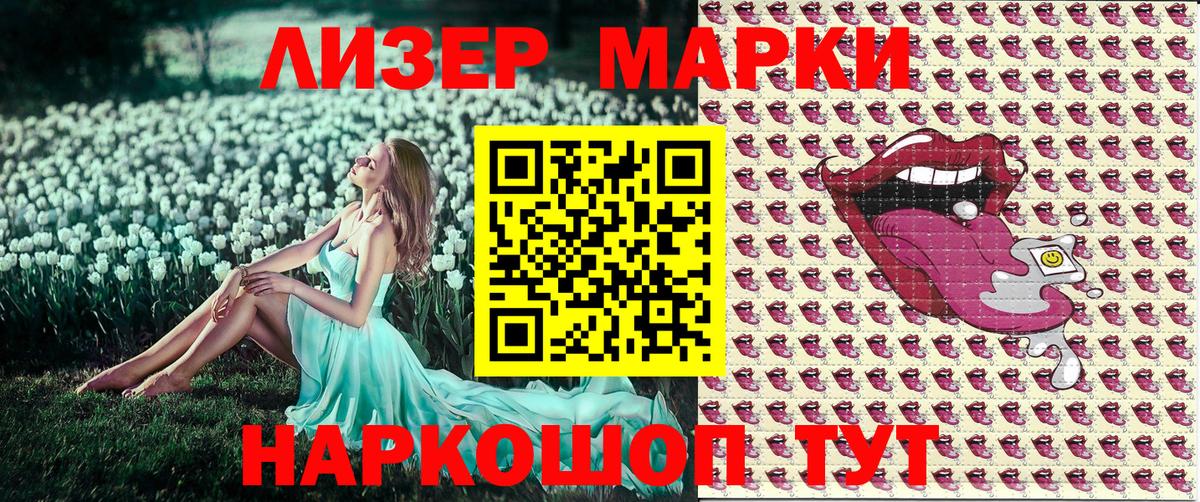 Марки N-bome 1500мкг  Марки NBOMe  Владивосток  Вход с VPN 