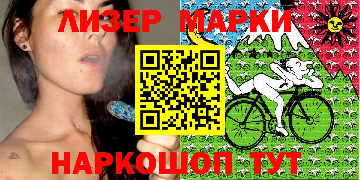 Марки N-bome 1500мкг Владивосток