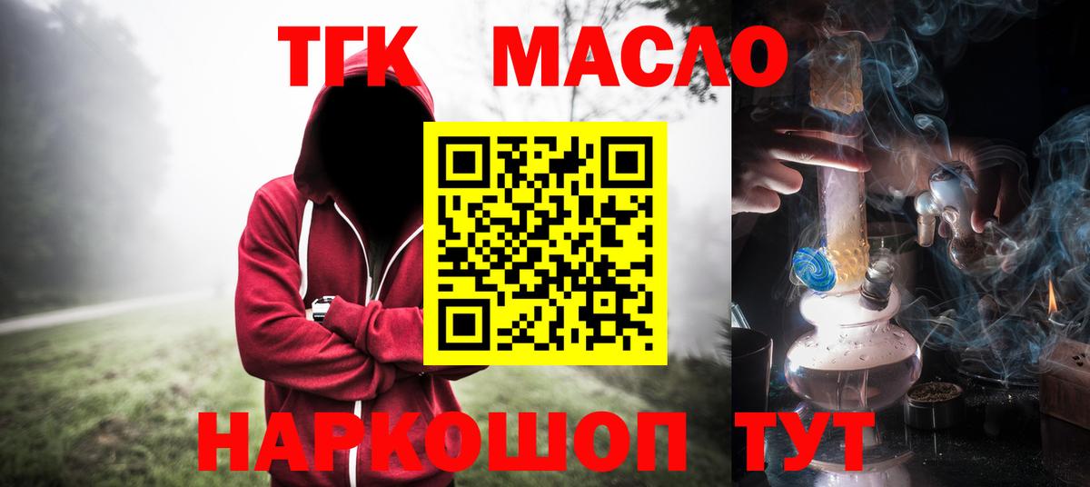 Дистиллят ТГК гашишное масло Владивосток