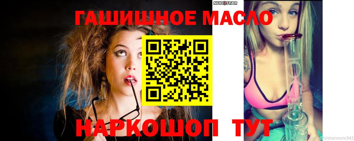 Дистиллят ТГК концентрат  Дистиллят ТГК гашишное масло  Вход с VPN  Владивосток 